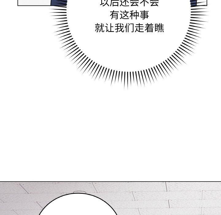 《最後的沖刺》漫画 第11話