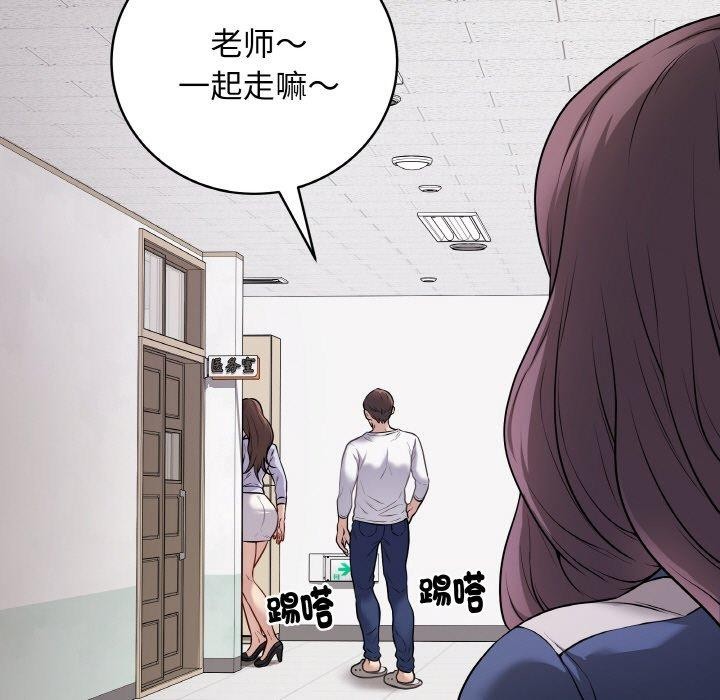 《最後的沖刺》漫画 第11話