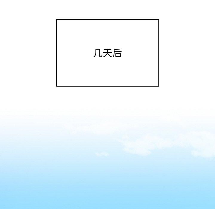 《最後的沖刺》漫画 第11話
