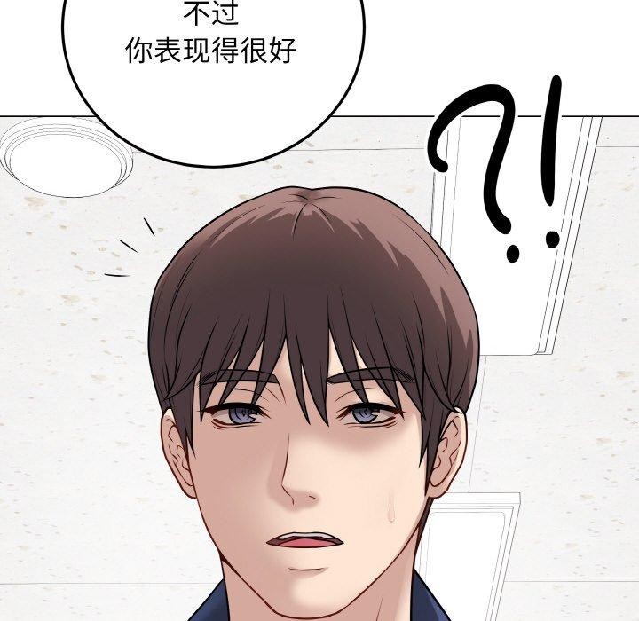 《最後的沖刺》漫画 第11話
