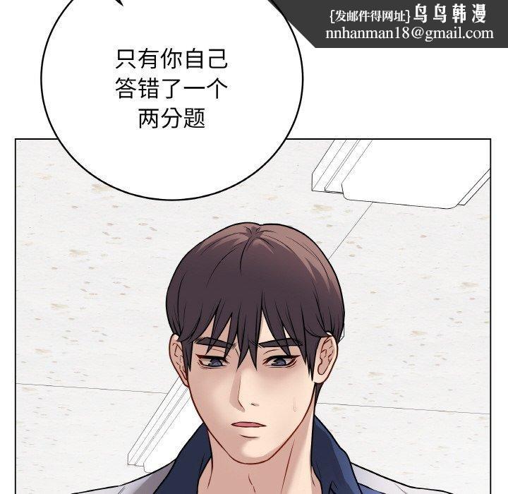 《最後的沖刺》漫画 第11話