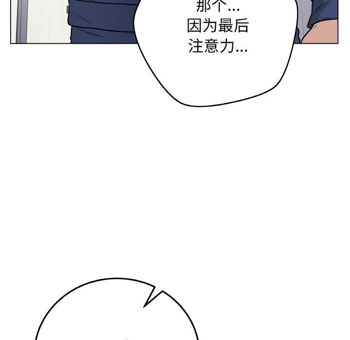 《最後的沖刺》漫画 第11話
