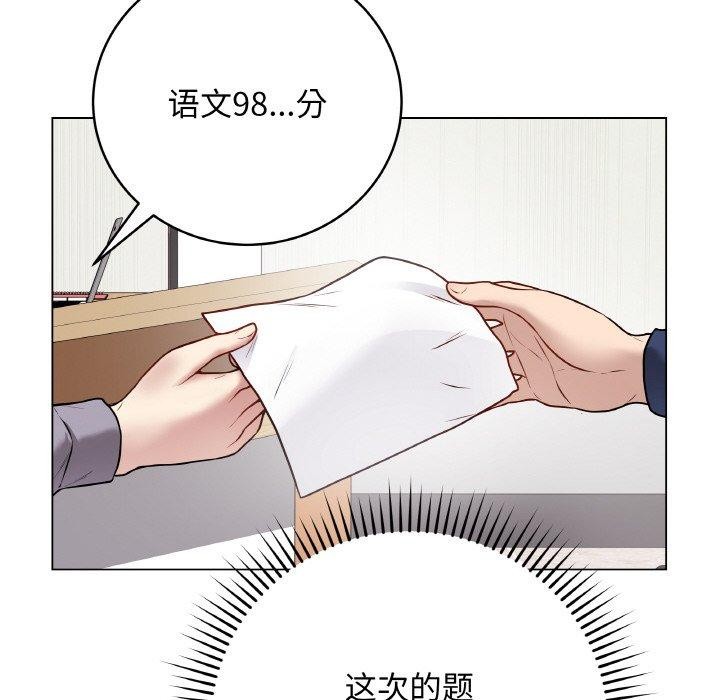 《最後的沖刺》漫画 第11話