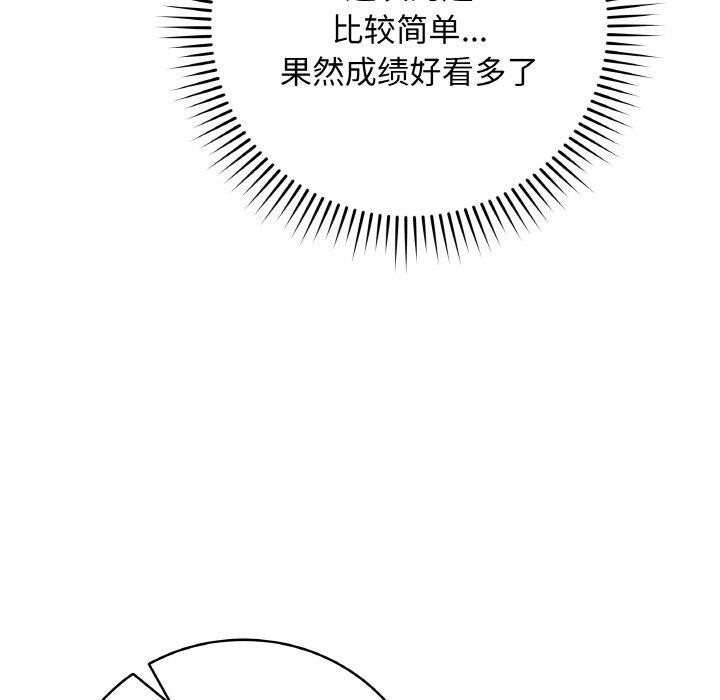 《最後的沖刺》漫画 第11話