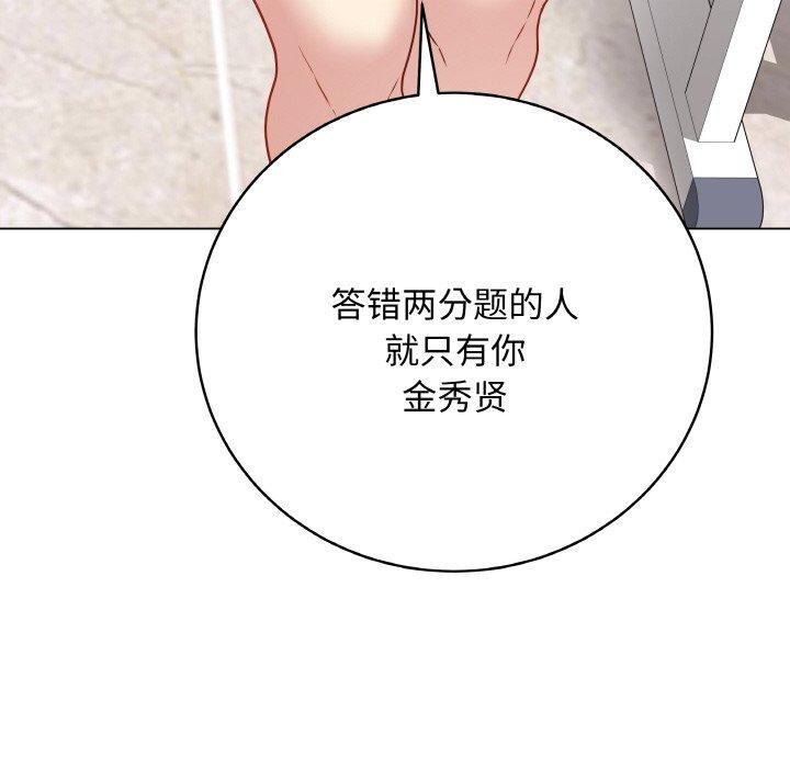 《最後的沖刺》漫画 第11話