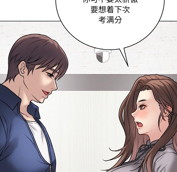 《最後的沖刺》漫画 第11話