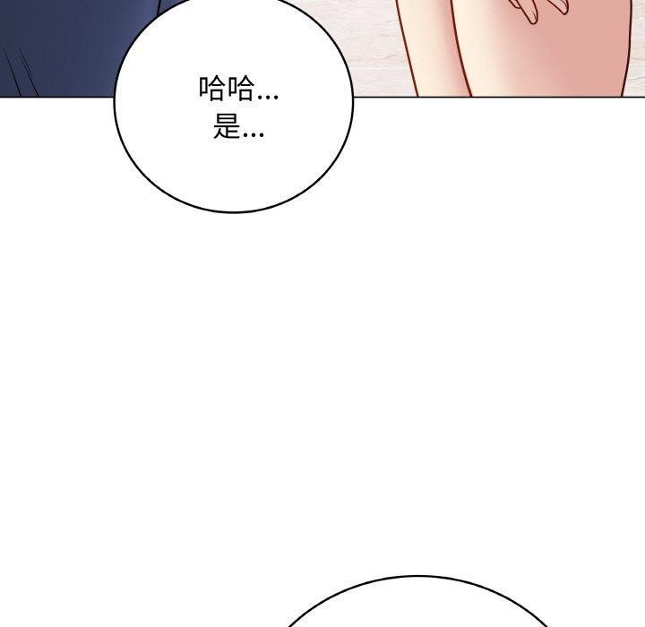 《最後的沖刺》漫画 第11話