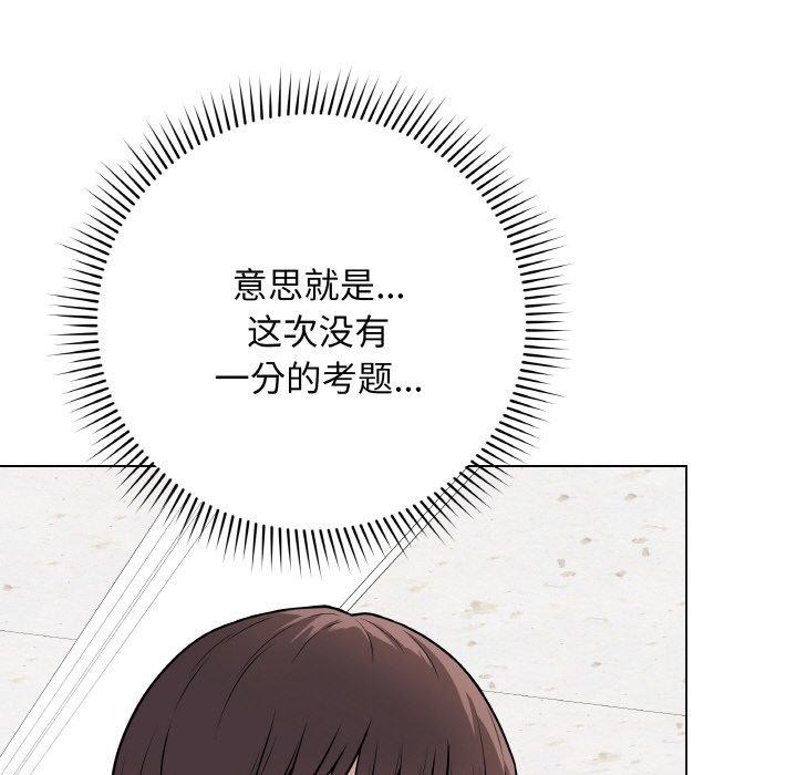 《最後的沖刺》漫画 第11話