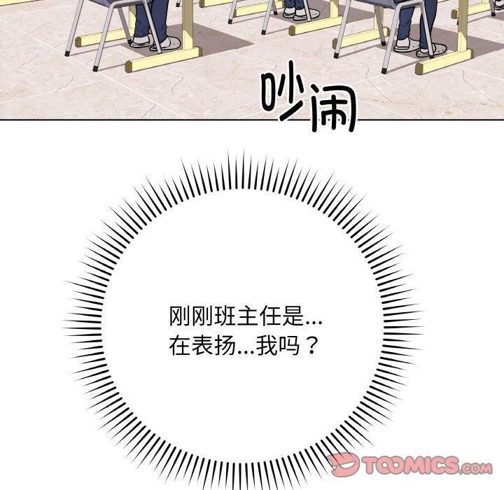 《最後的沖刺》漫画 第11話