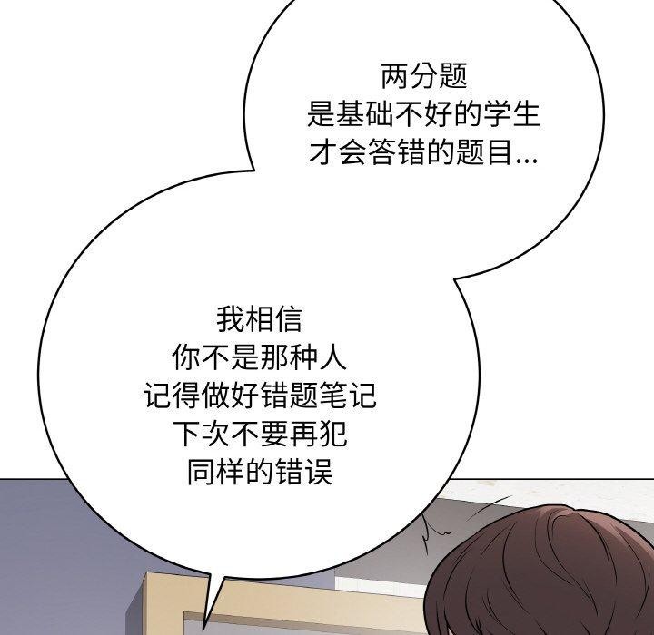 《最後的沖刺》漫画 第11話