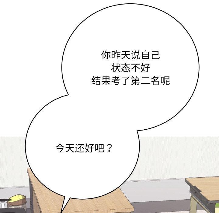 《最後的沖刺》漫画 第11話