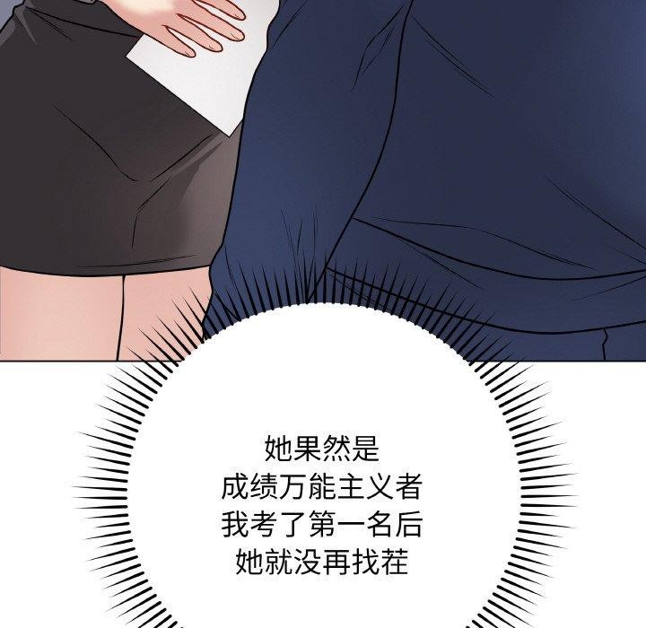 《最後的沖刺》漫画 第11話