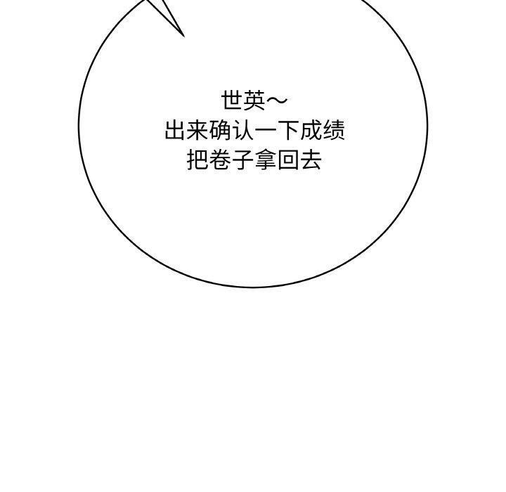 《最後的沖刺》漫画 第11話