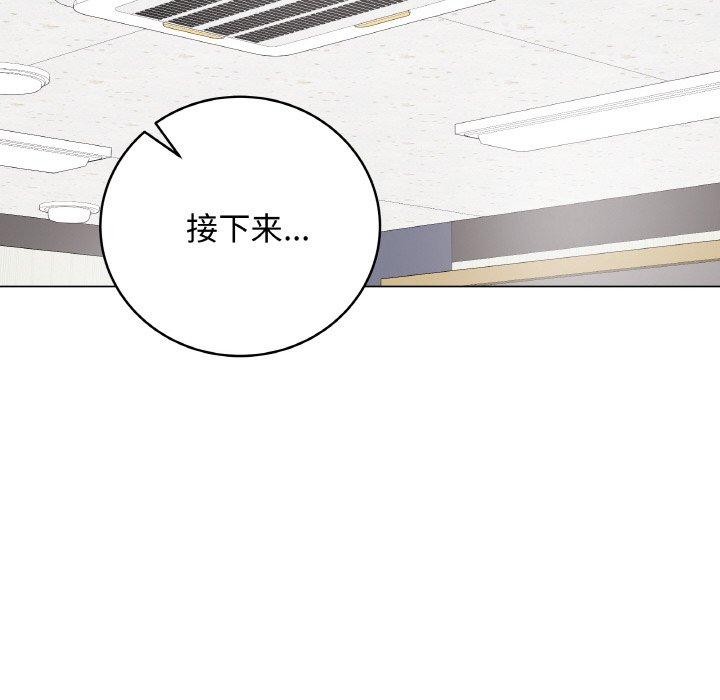 《最後的沖刺》漫画 第11話