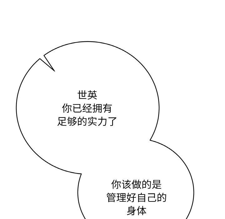 《最後的沖刺》漫画 第11話