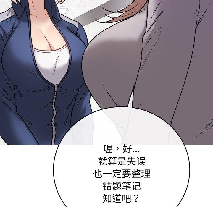 《最後的沖刺》漫画 第11話