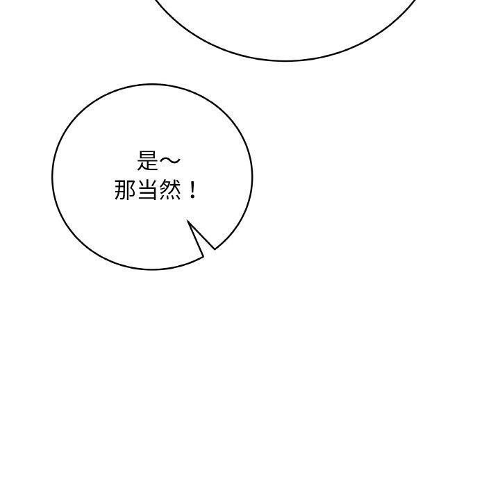 《最後的沖刺》漫画 第11話