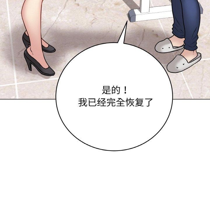 《最後的沖刺》漫画 第11話