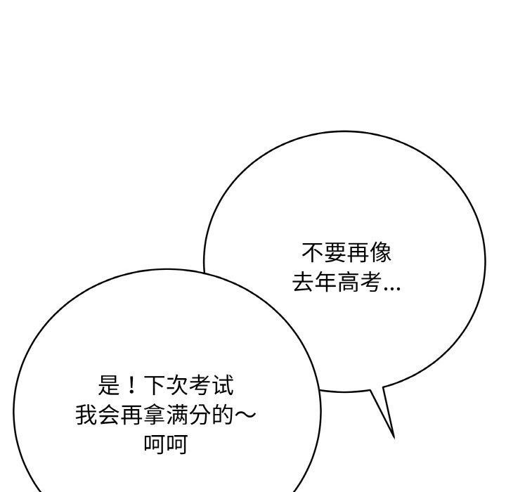 《最後的沖刺》漫画 第11話