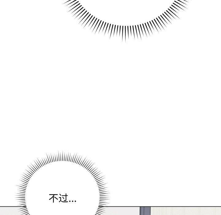 《最後的沖刺》漫画 第11話
