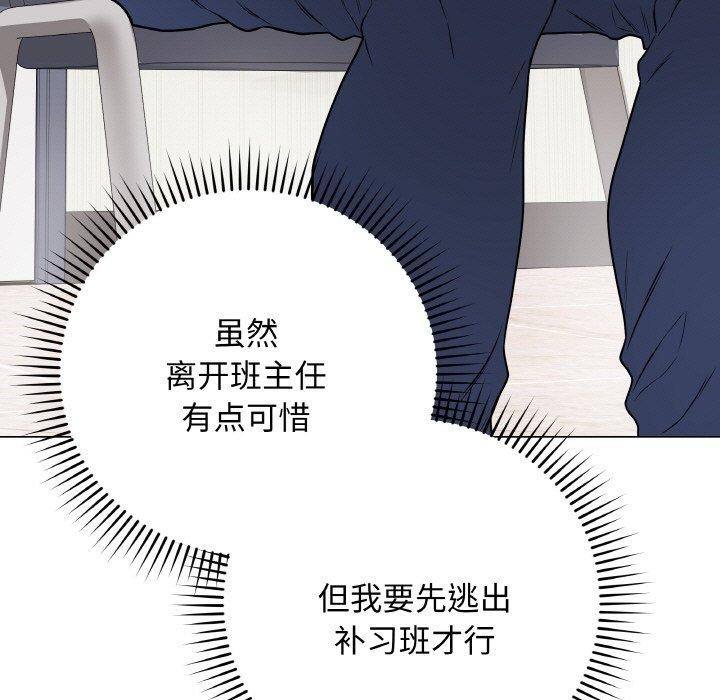 《最後的沖刺》漫画 第11話