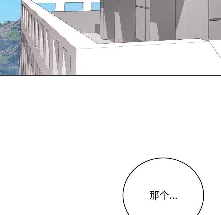 《最後的沖刺》漫画 第11話