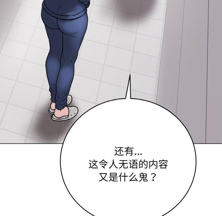 《最後的沖刺》漫画 第11話