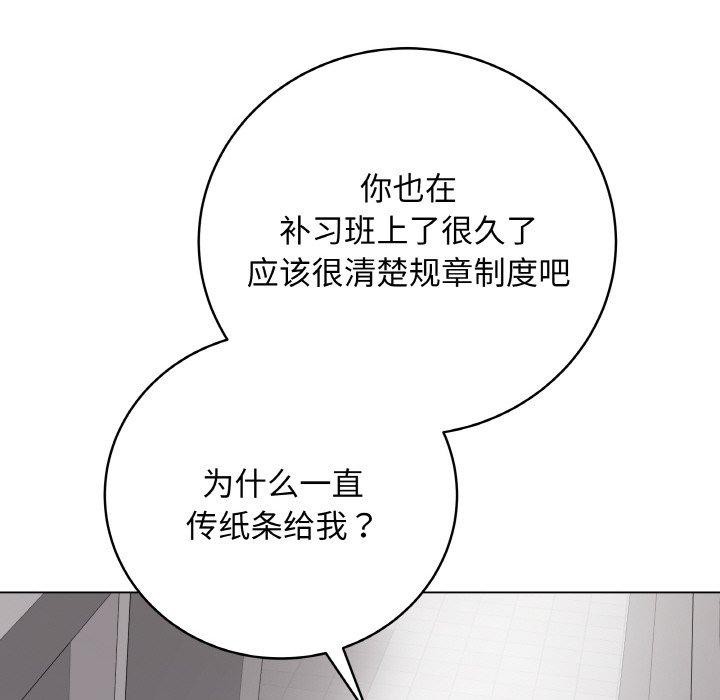 《最後的沖刺》漫画 第11話