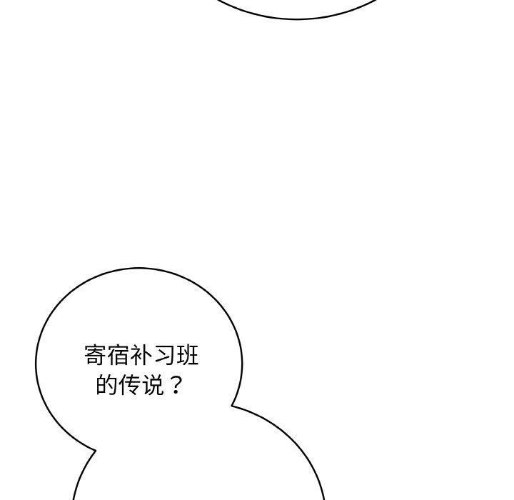 《最後的沖刺》漫画 第11話