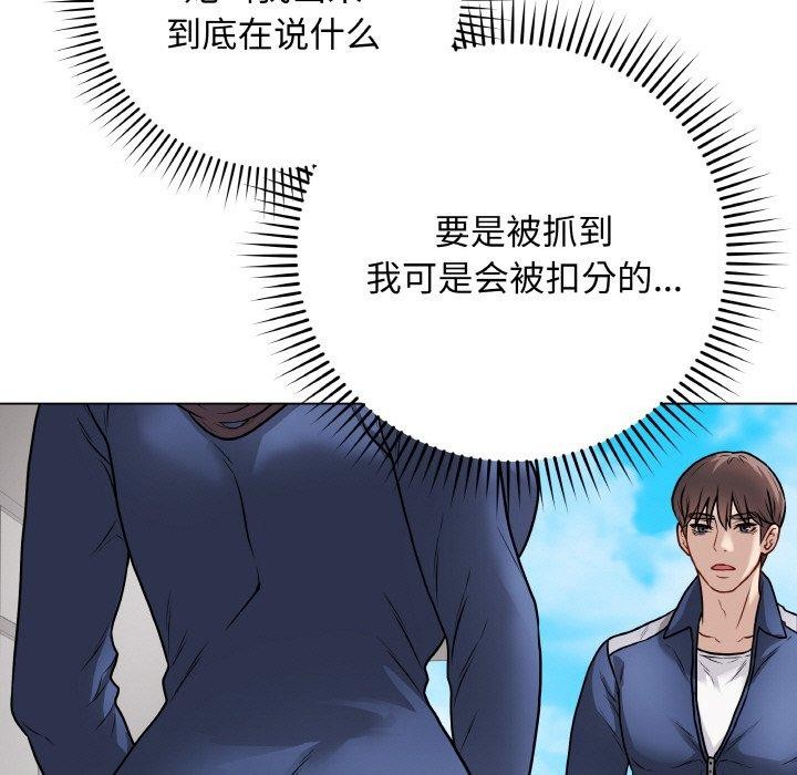 《最後的沖刺》漫画 第11話