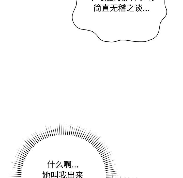 《最後的沖刺》漫画 第11話