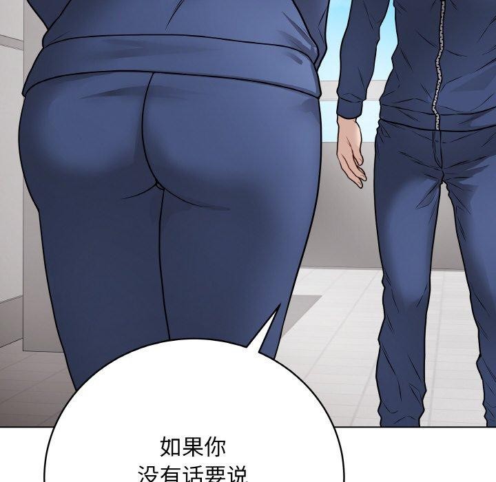 《最後的沖刺》漫画 第11話