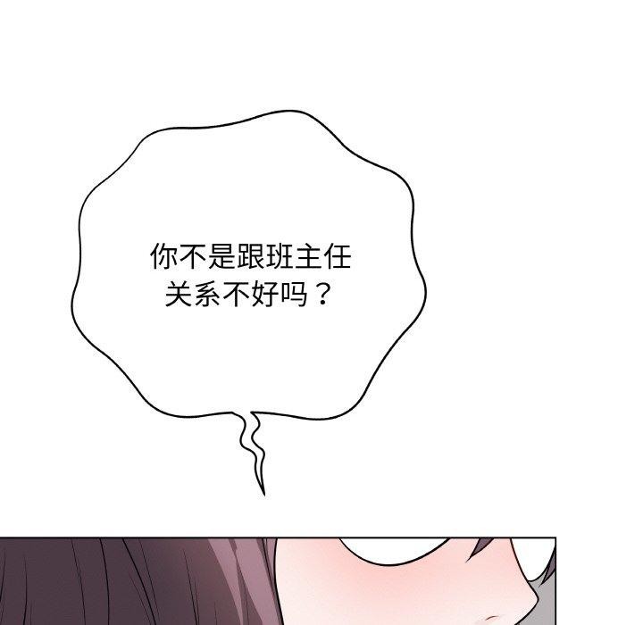 《最後的沖刺》漫画 第11話