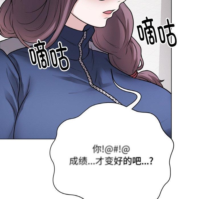 《最後的沖刺》漫画 第11話