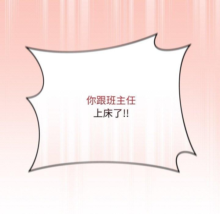 《最後的沖刺》漫画 第12話