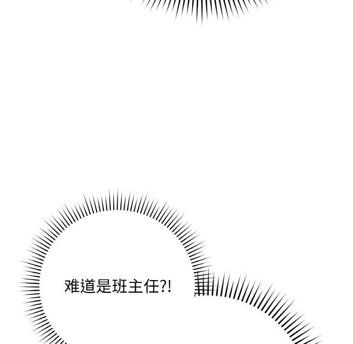 《最後的沖刺》漫画 第12話