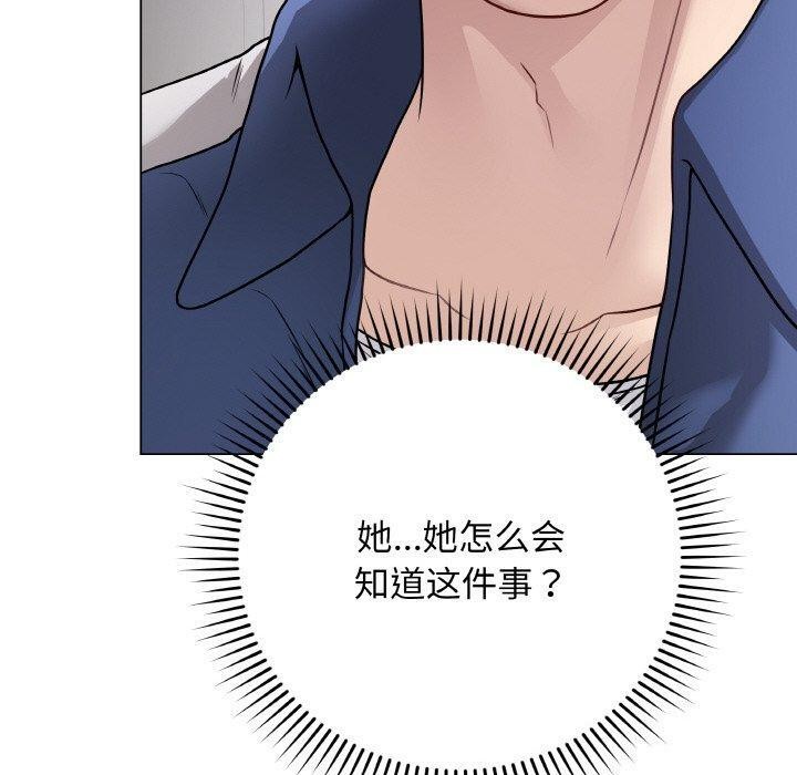 《最後的沖刺》漫画 第12話