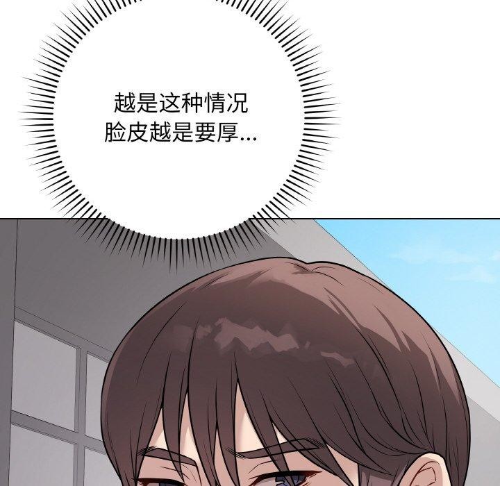 《最後的沖刺》漫画 第12話