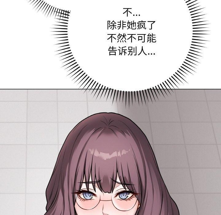《最後的沖刺》漫画 第12話