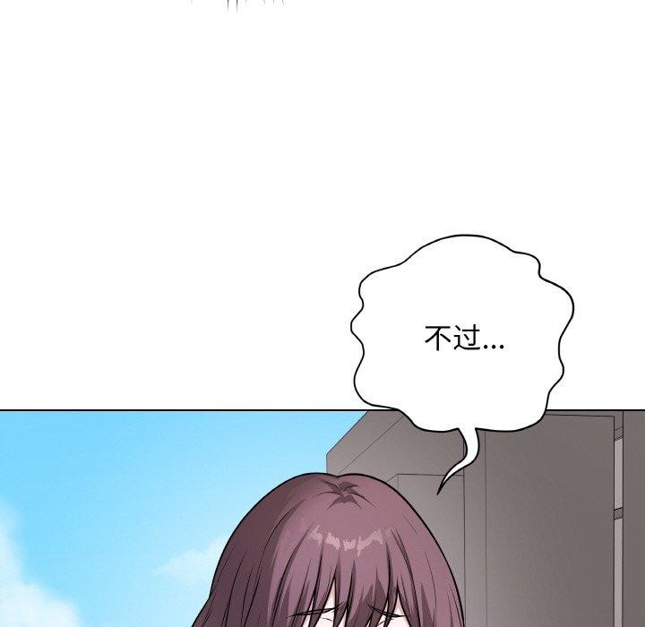 《最後的沖刺》漫画 第12話