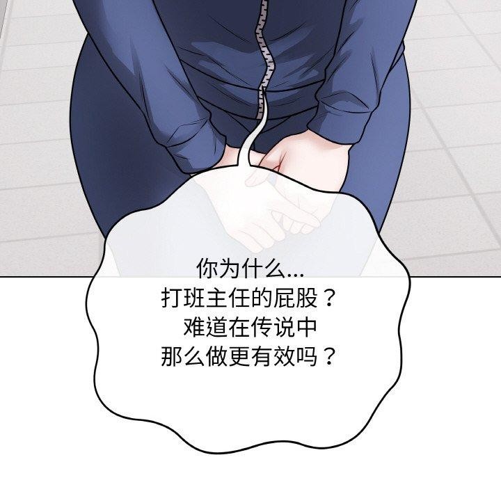 《最後的沖刺》漫画 第12話