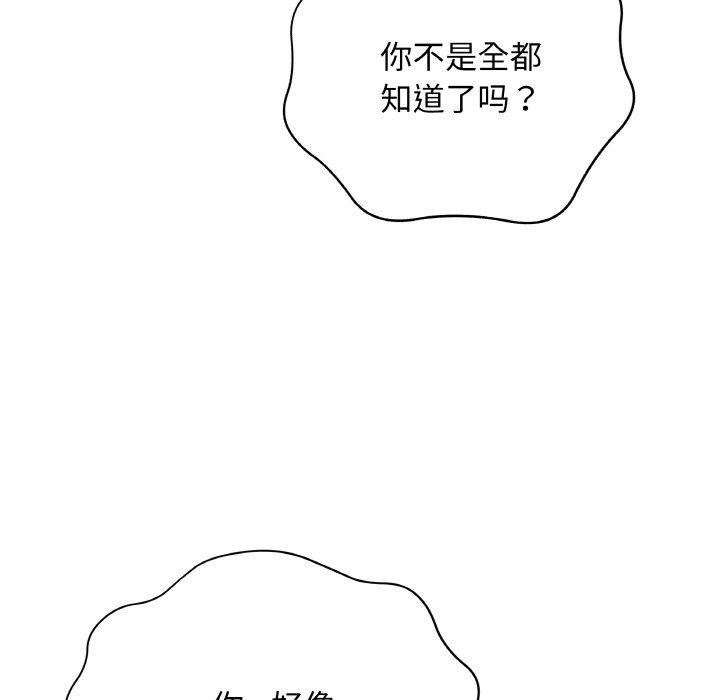 《最後的沖刺》漫画 第12話