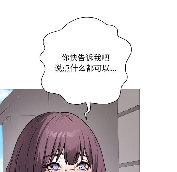 《最後的沖刺》漫画 第12話