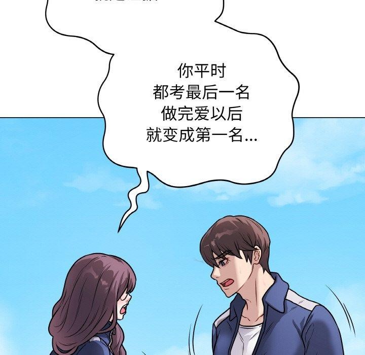 《最後的沖刺》漫画 第12話