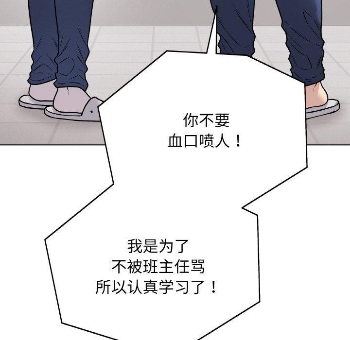 《最後的沖刺》漫画 第12話