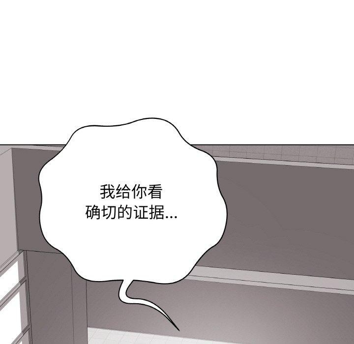 《最後的沖刺》漫画 第12話
