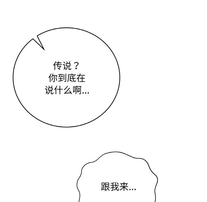 《最後的沖刺》漫画 第12話