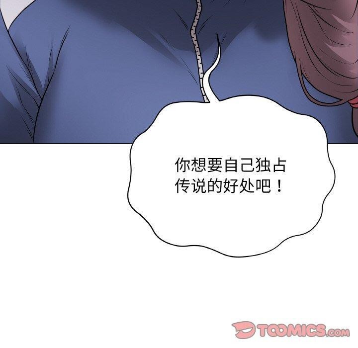 《最後的沖刺》漫画 第12話