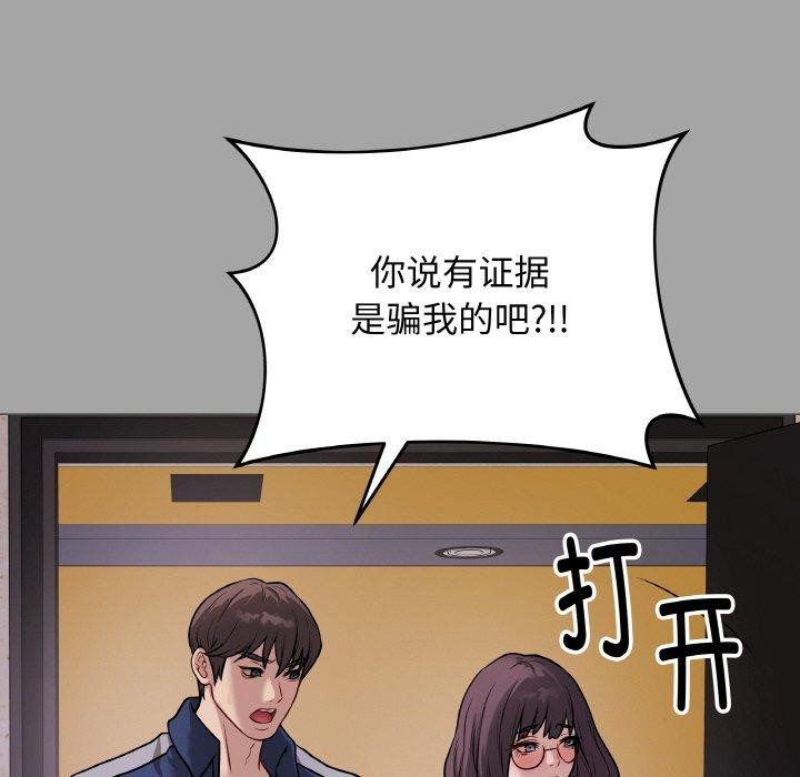 《最後的沖刺》漫画 第12話