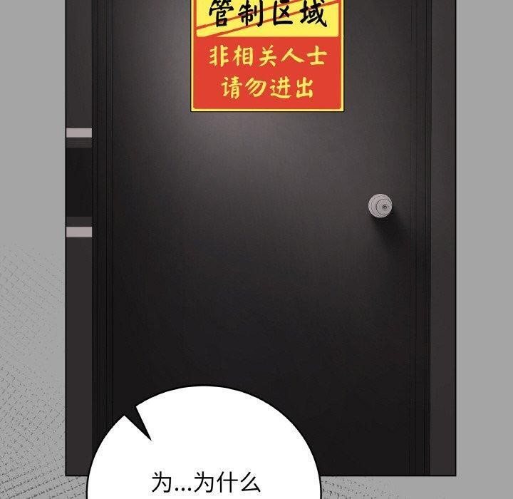 《最後的沖刺》漫画 第12話